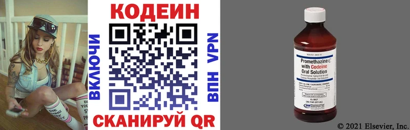 Кодеиновый сироп Lean Purple Drank  купить  сайты  Нестеров 