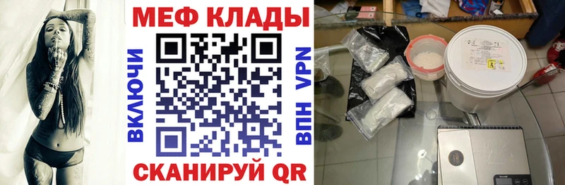МЯУ-МЯУ 4 MMC  купить закладку  Нестеров 